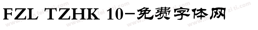 FZL TZHK 10字体转换